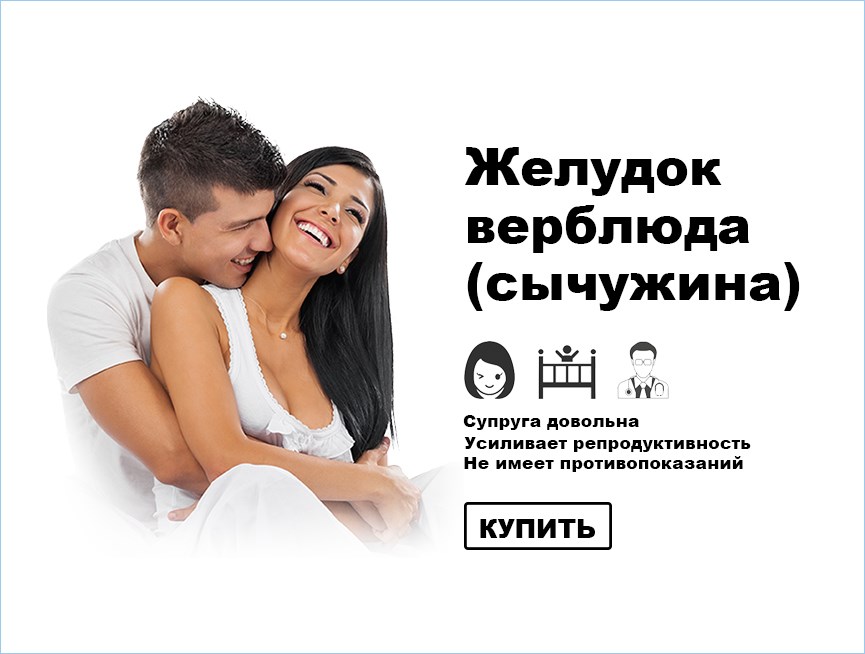 сычужина