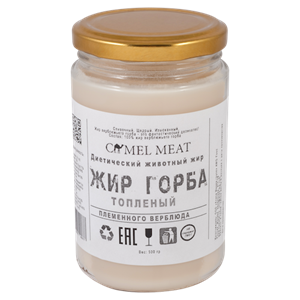 Жир верблюжьего горба
