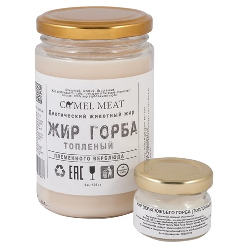 Верблюжий жир горба - 70 г. ( топлёный ) - фото 7871