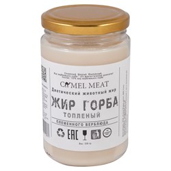 Верблюжий жир горба - 500 г. ( топлёный )