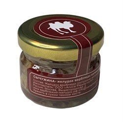 Желудок верблюда (сычужина)